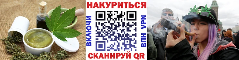 omg ССЫЛКА  Котельниково  Печенье с ТГК конопля 