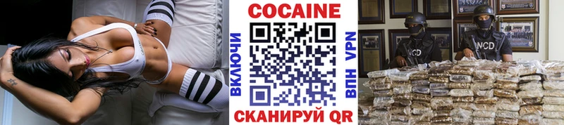 Cocaine Перу  Котельниково 