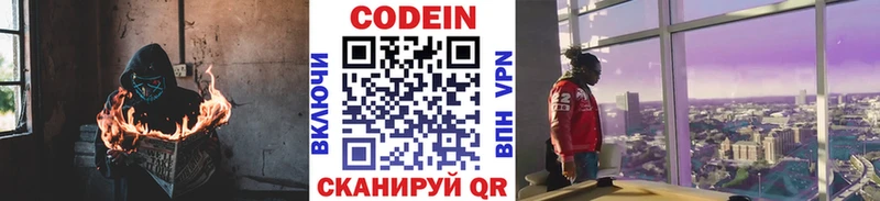 даркнет сайт  Котельниково  маркетплейс какой сайт  Кодеин Purple Drank 