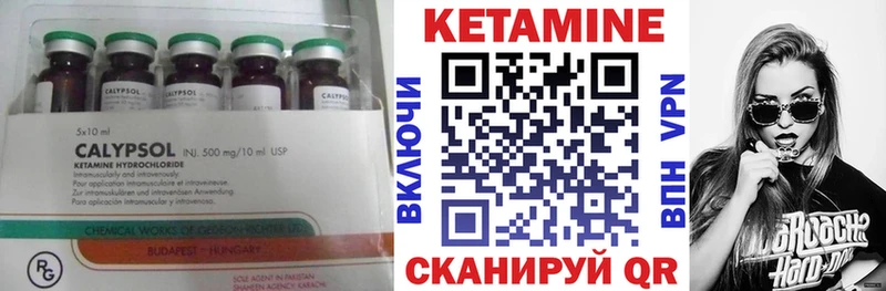 Кетамин ketamine  Котельниково 