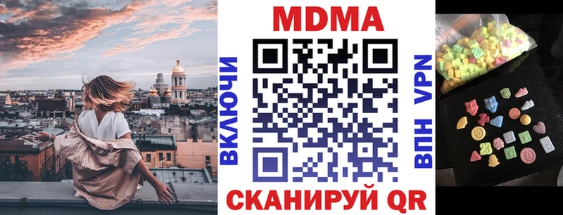 МЕГА зеркало  Котельниково  MDMA VHQ 
